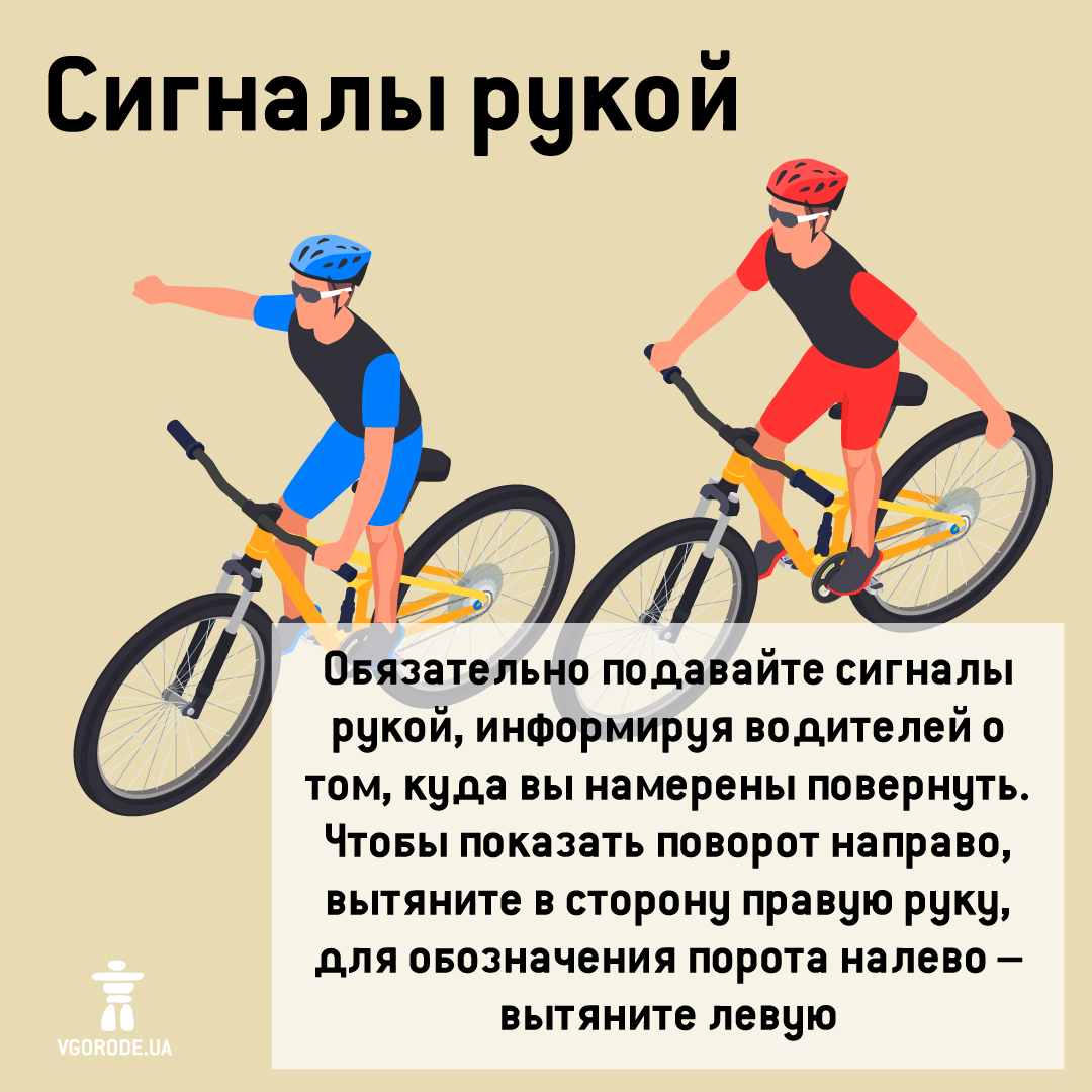 Сигналы рукой. Фото: Vgorode
