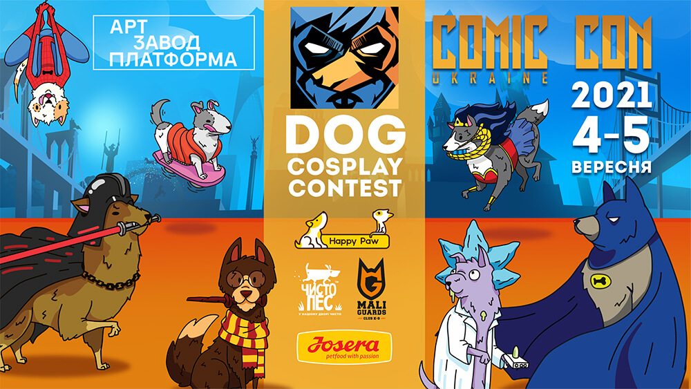 Собачий косплей. Фото: Comic Con Ukraine 2021
