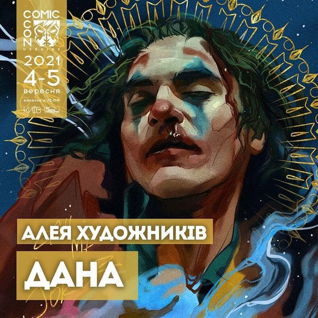 Самая большая в Украине Аллея художников. Фото: Comic Con Ukraine 2021