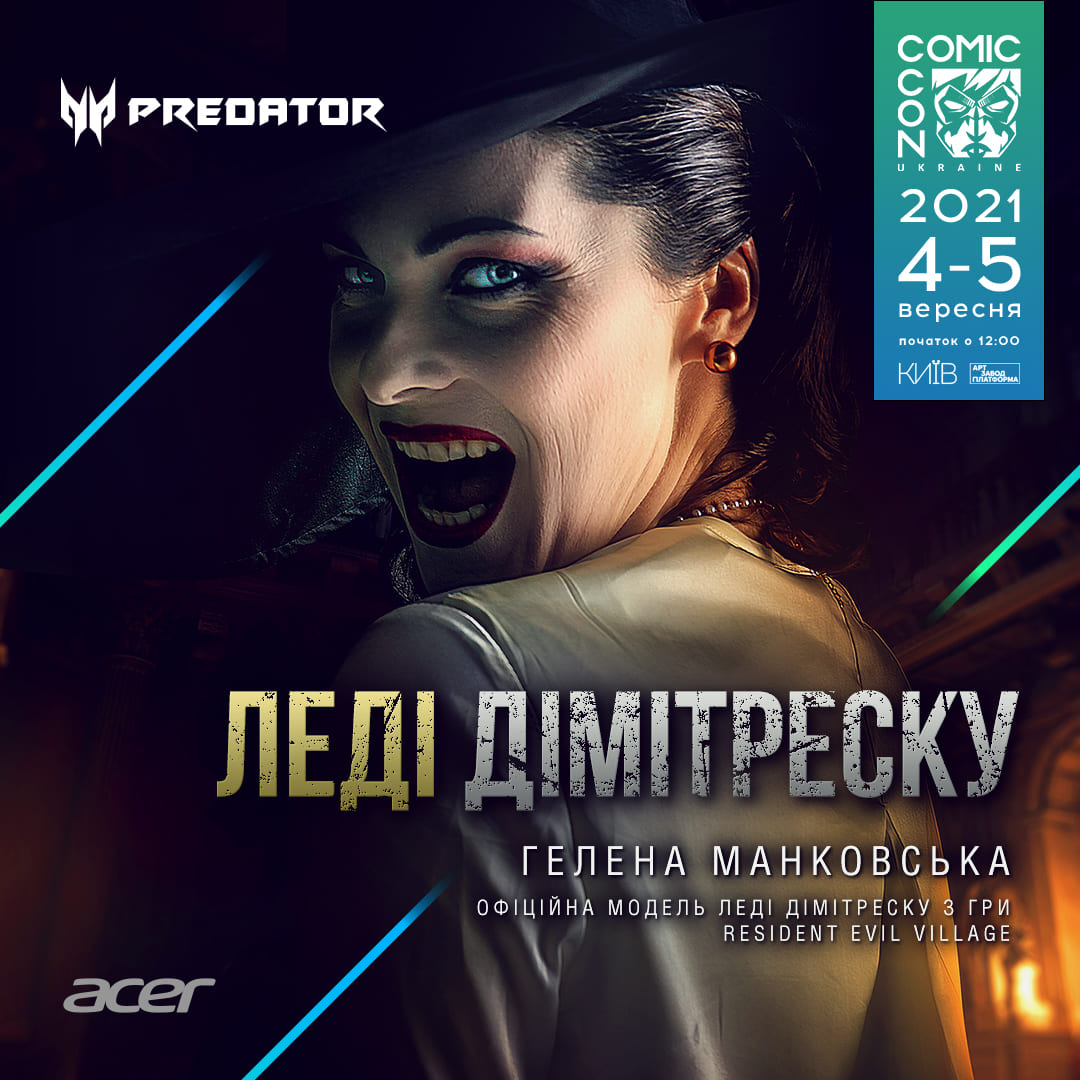Хелена Манковская в роли Леди Димитреску. Фото: Comic Con Ukraine 2021
