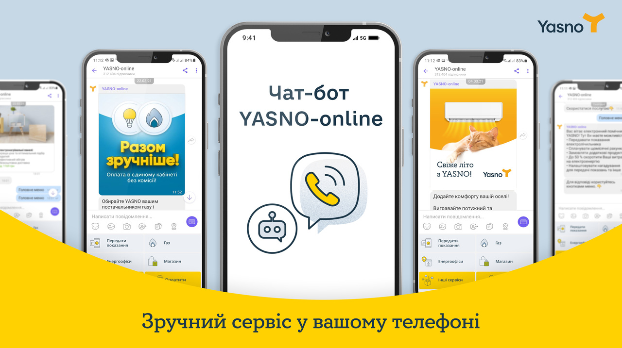 Розрахунки за електроенергію через чат-бот у Viber