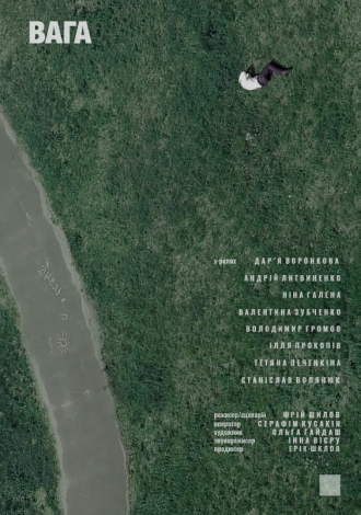 Вес. Фото: takflix