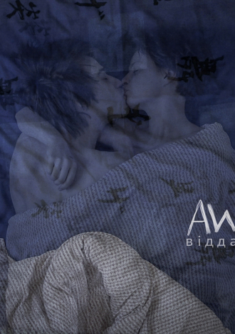 Поодаль. Фото: takflix