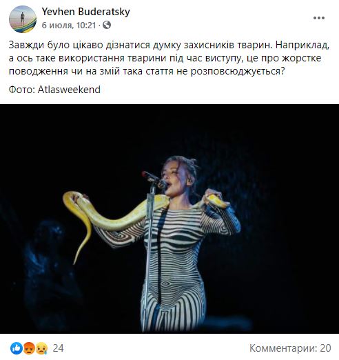 Пост Евгения. Фото: скриншот