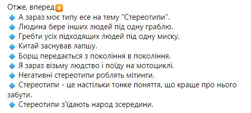 "Шедевры" от выпускников в оригинале. Фото: скриншот