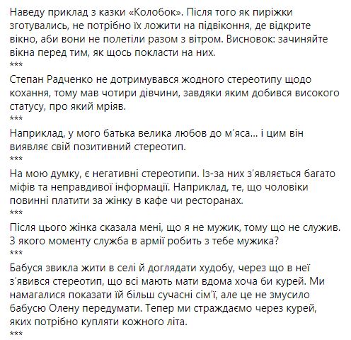 Перлы из эссе на ВНО (2 часть). Фото: скриншот