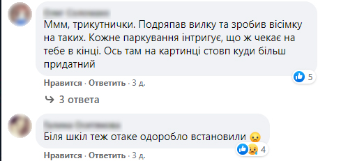 Комментарии. Фото: скриншот