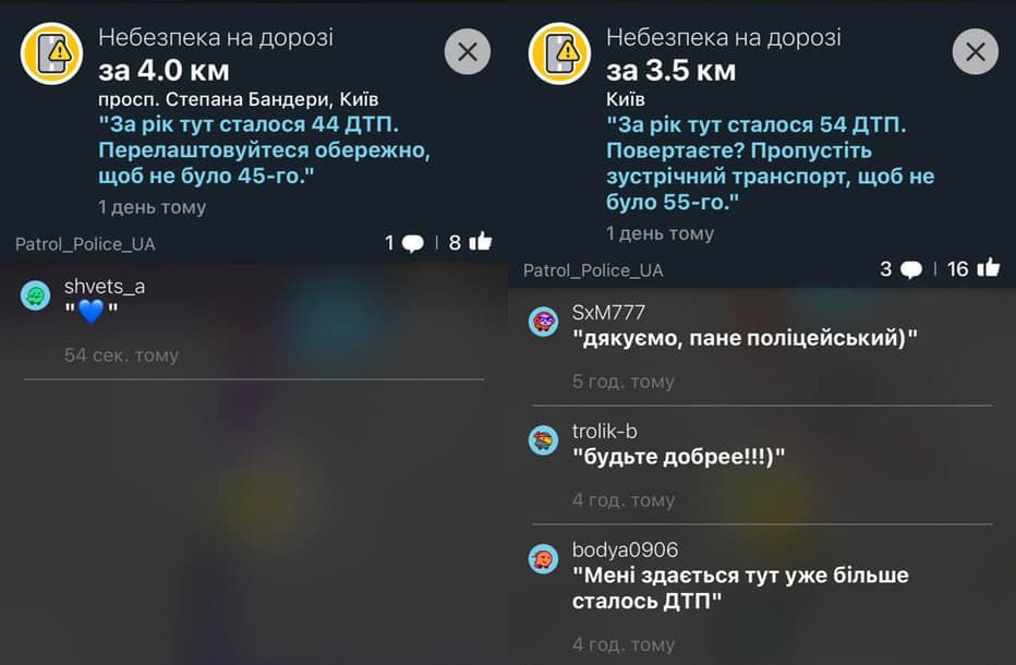 Предупреждения от навигатора. Фото: пресс-служба Патрульной полиции