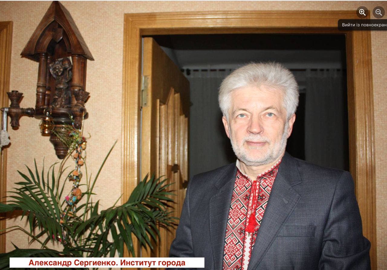 Александр Сергиенко