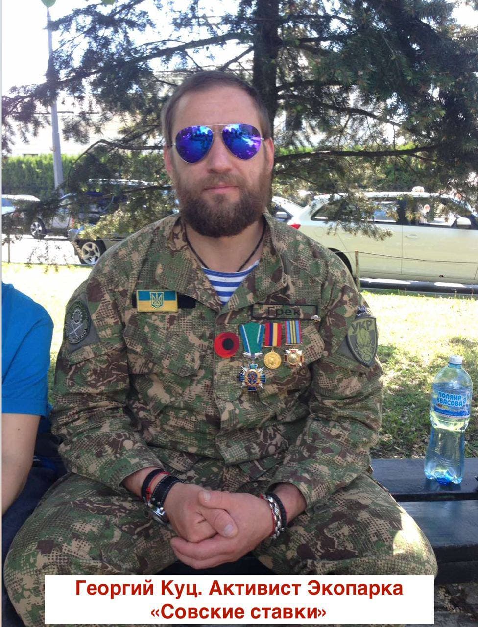 Георгий Куц