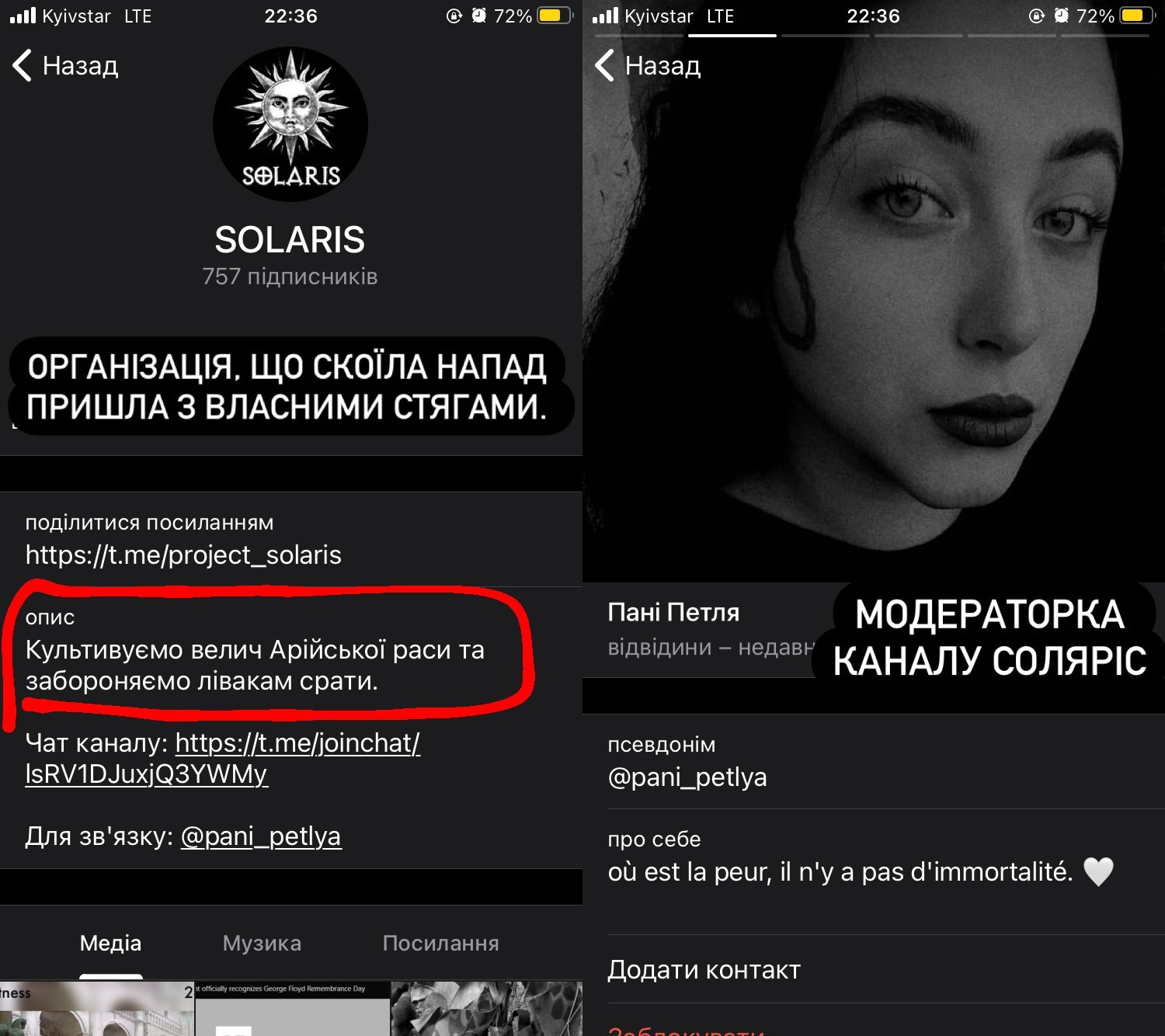 Telegram Solaris. Фото: Instagram fulcrumua