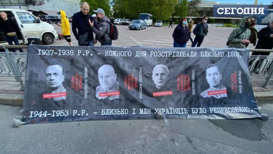 Акция националисты