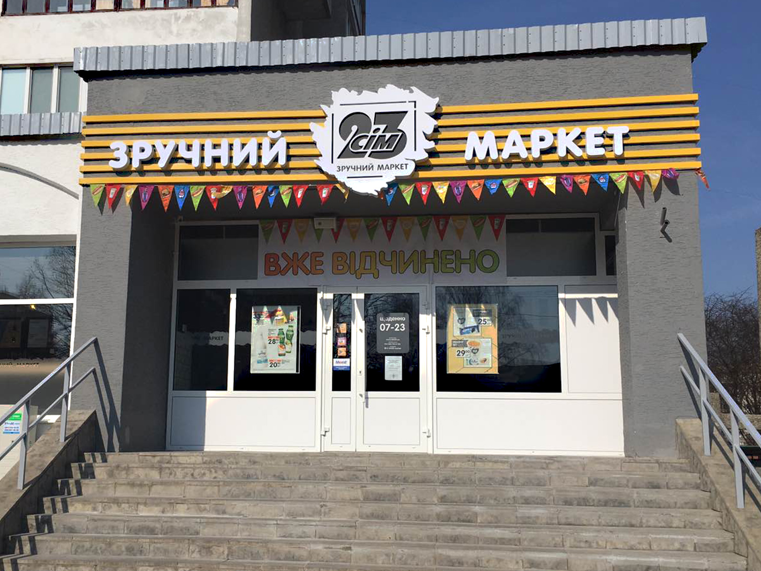 Мінівідділення розташовані у найпопулярніших місцях відвідування споживачів