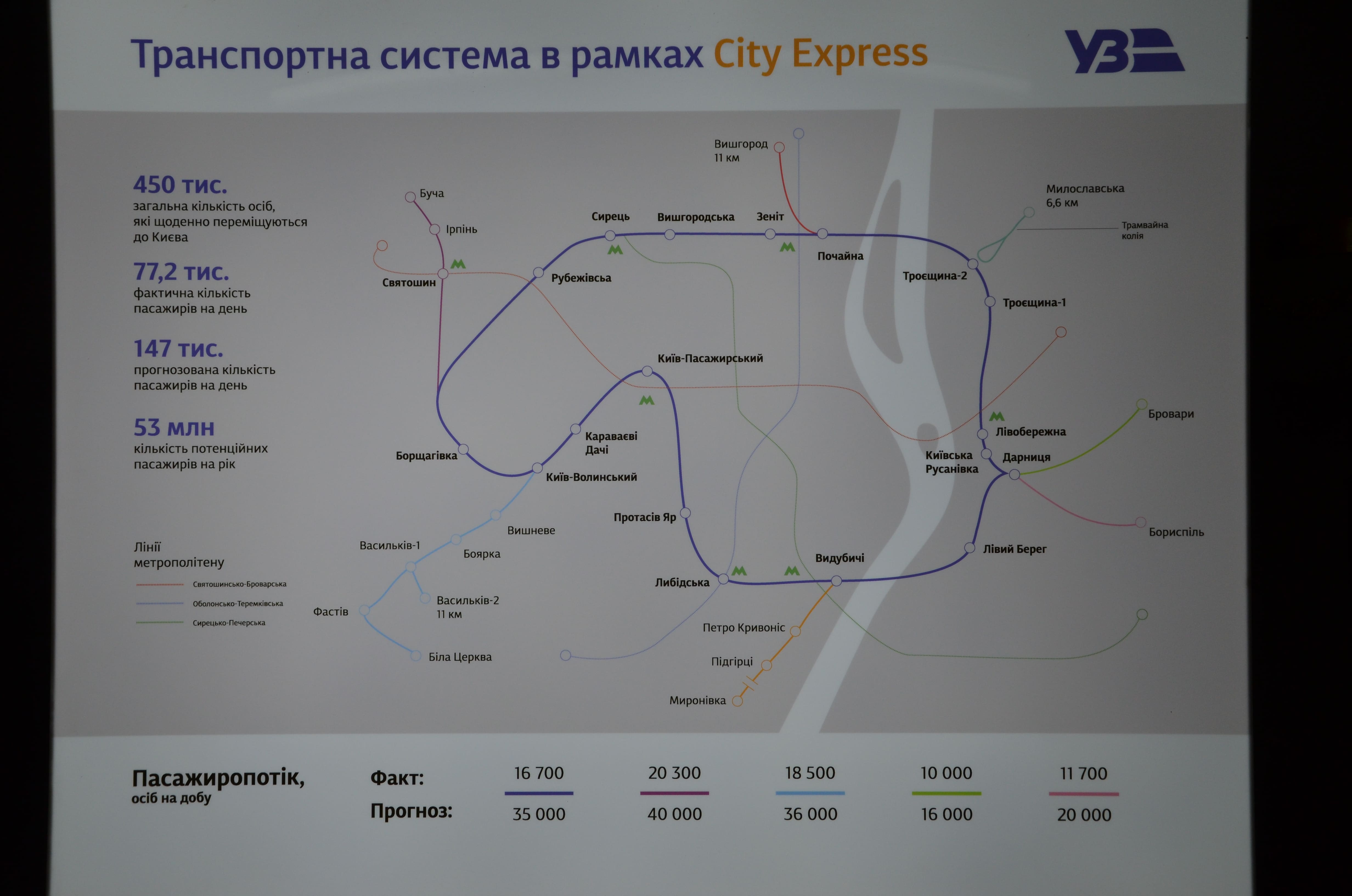 Схема City Express. Фото: Иван Сотников