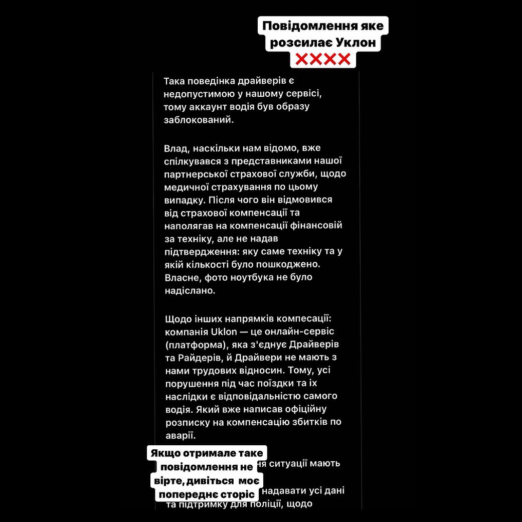 Сообщение Уклона. Фото: instagram.com/bletskovlad/