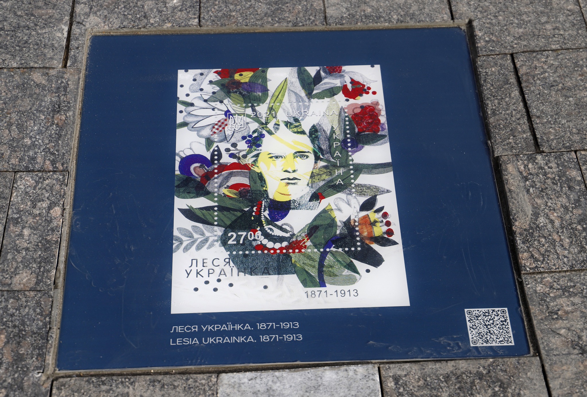 Марка с Лесей Украинкой. Фото: КГГА