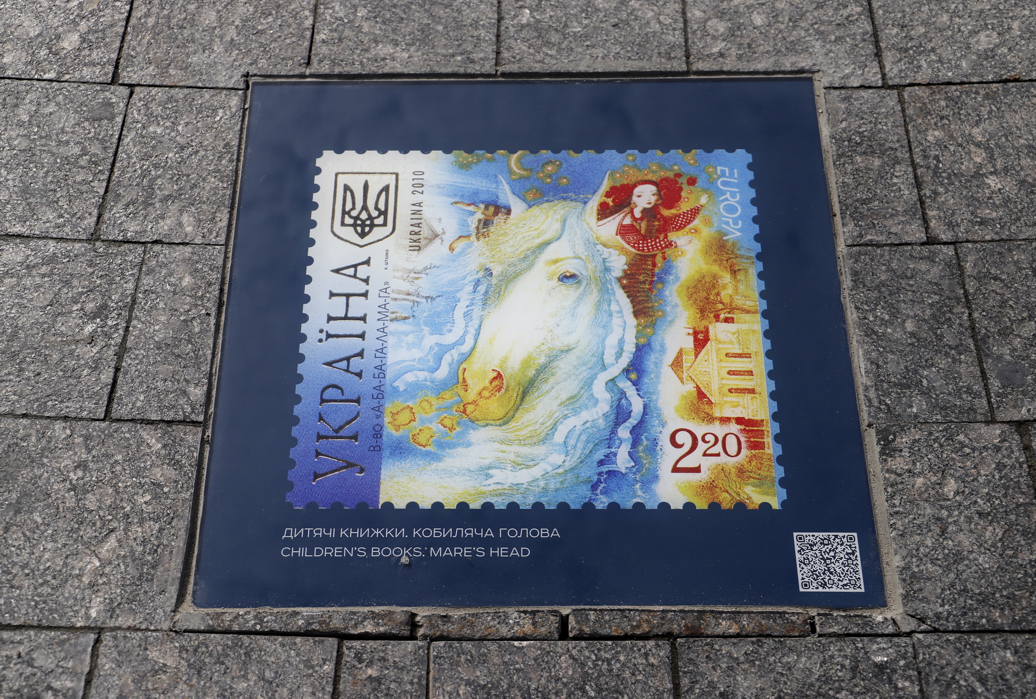 Марка, посвященная детским книжкам. Фото: КГГА