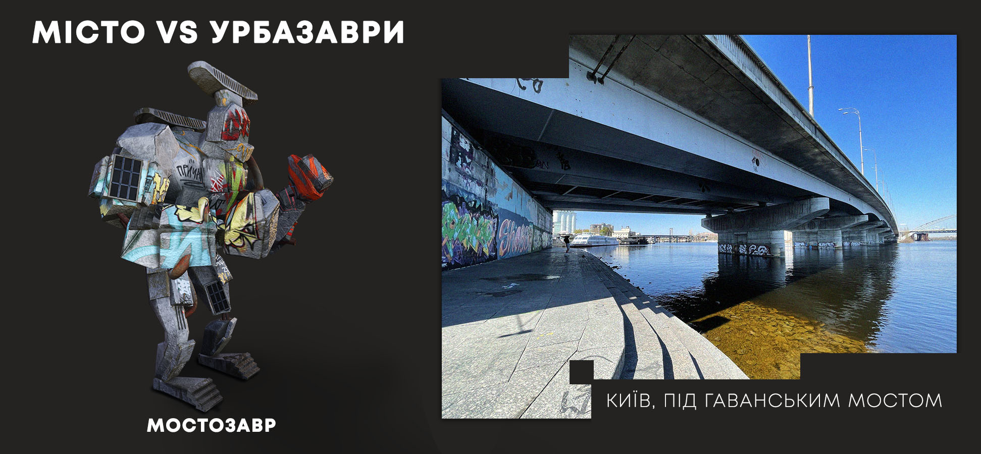Мостозавр