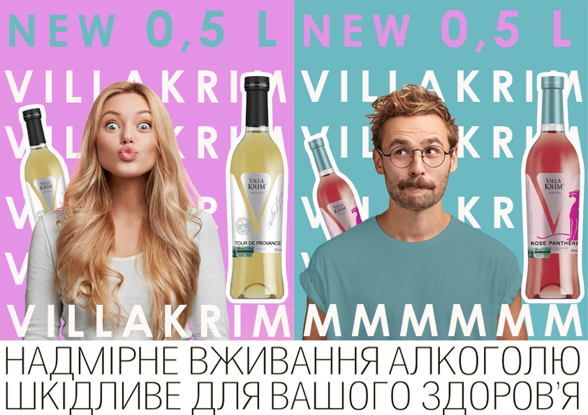 Новинка! Вина Villa Krim в бутылке 0,5 л. - ваш размерчик фото