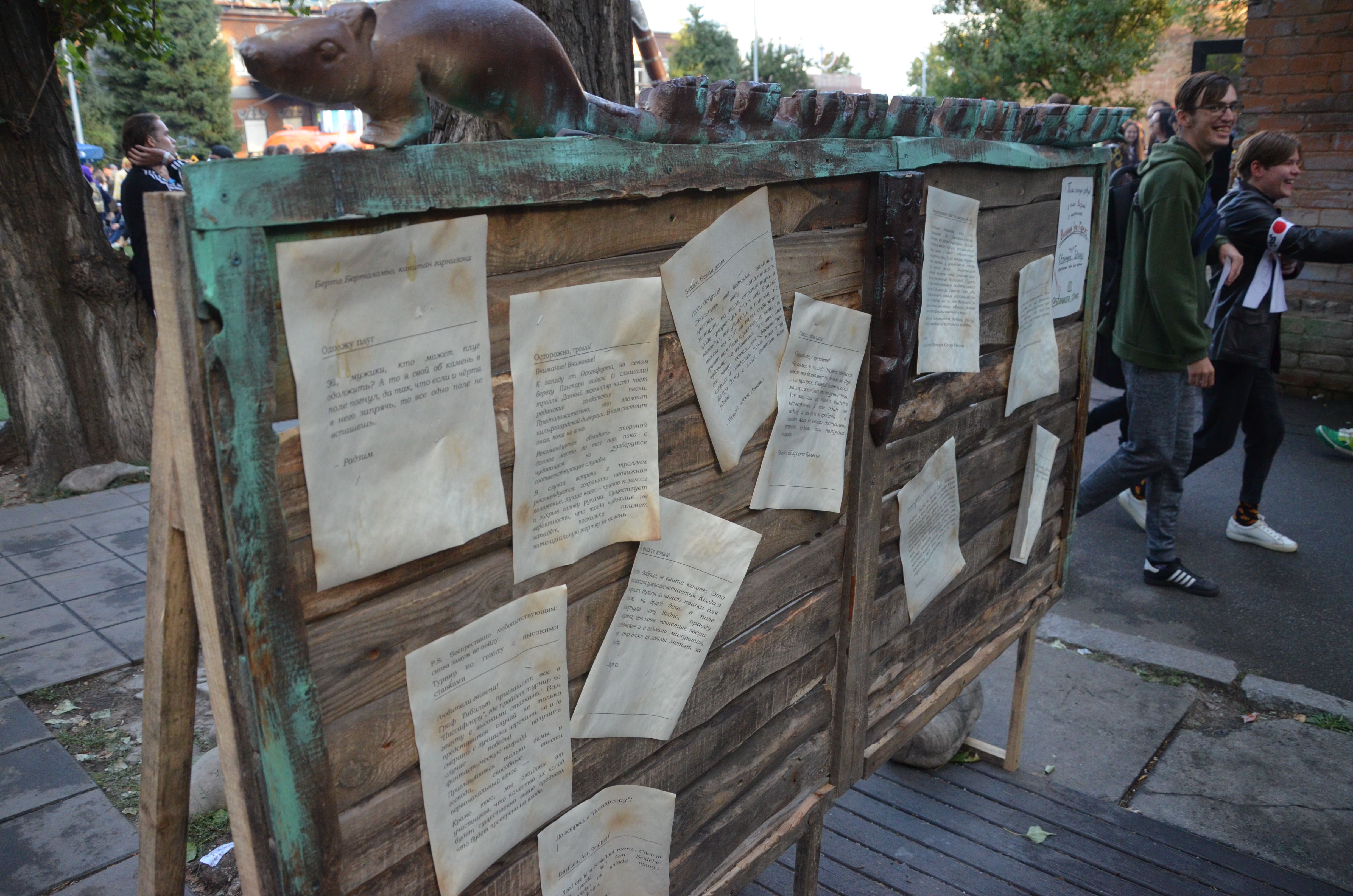 Фотозона с заказами для ведьмаков. Фото: Иван Сотников