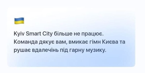 Прощальные слова. Фото: скриншот