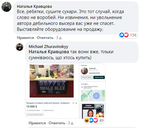 Объявление о продаже кафе. Фото: скриншот