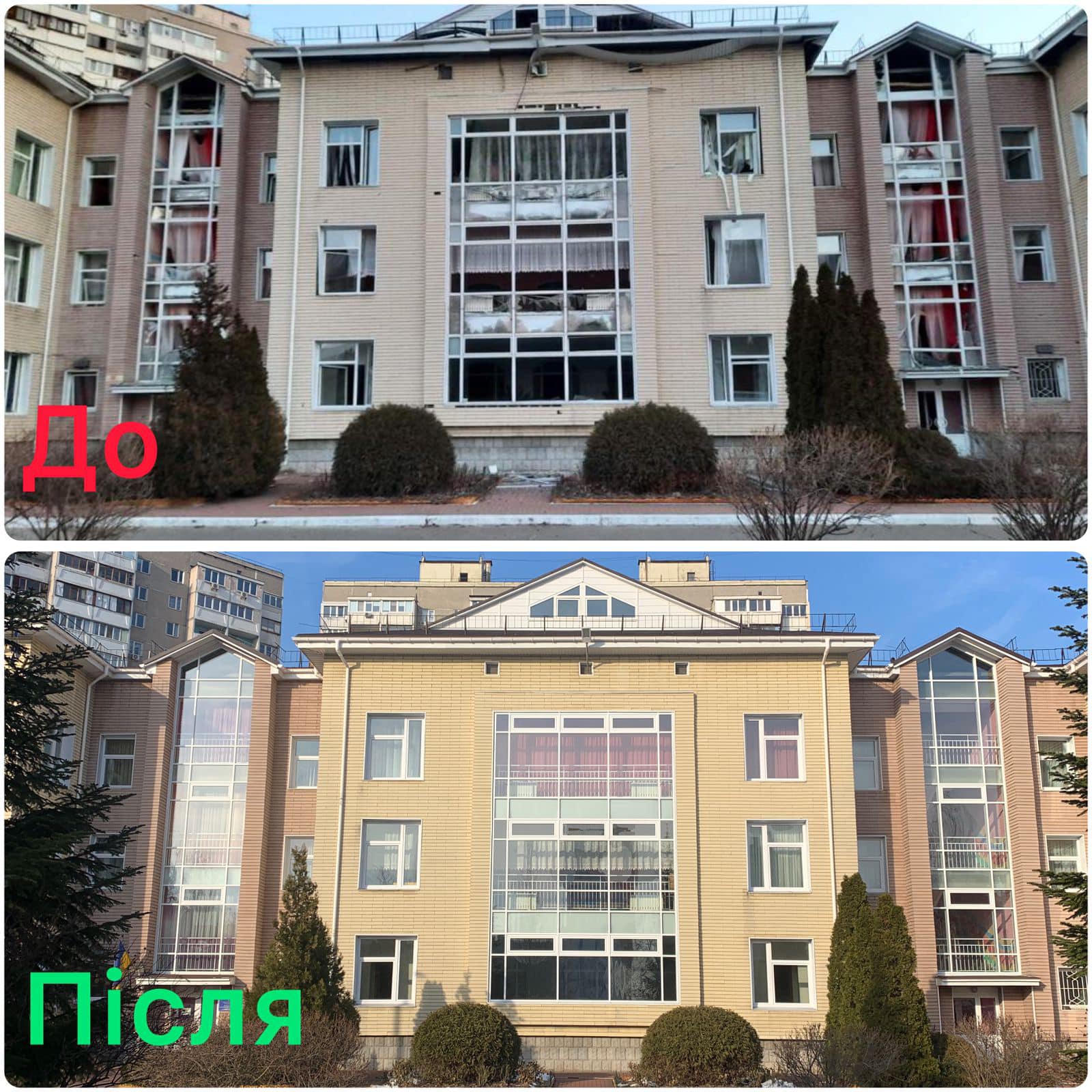 Фото садочка "Абетка" до і після.