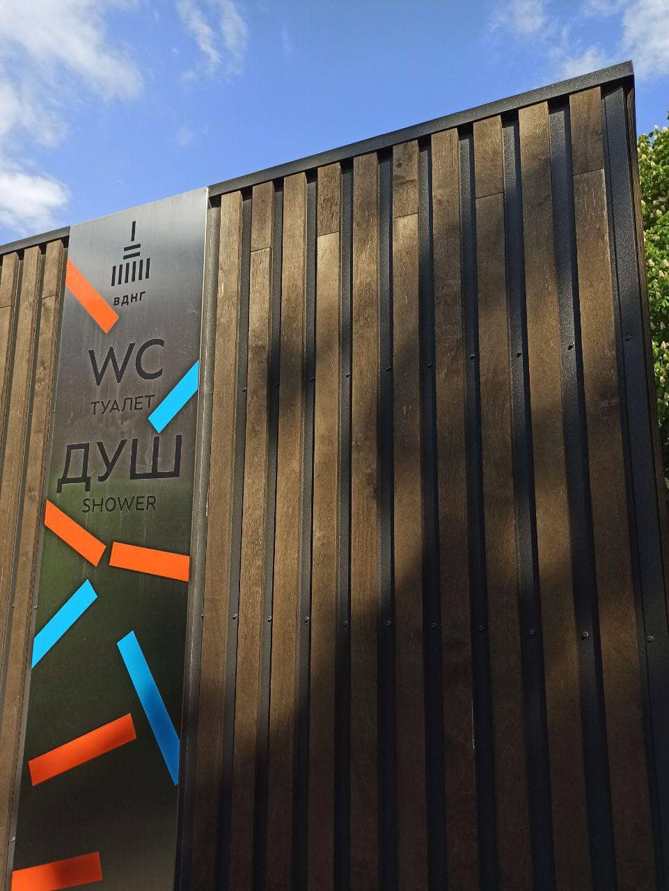 В Киеве в Урбан-парке на ВДНХ запустили платные душевые кабины.