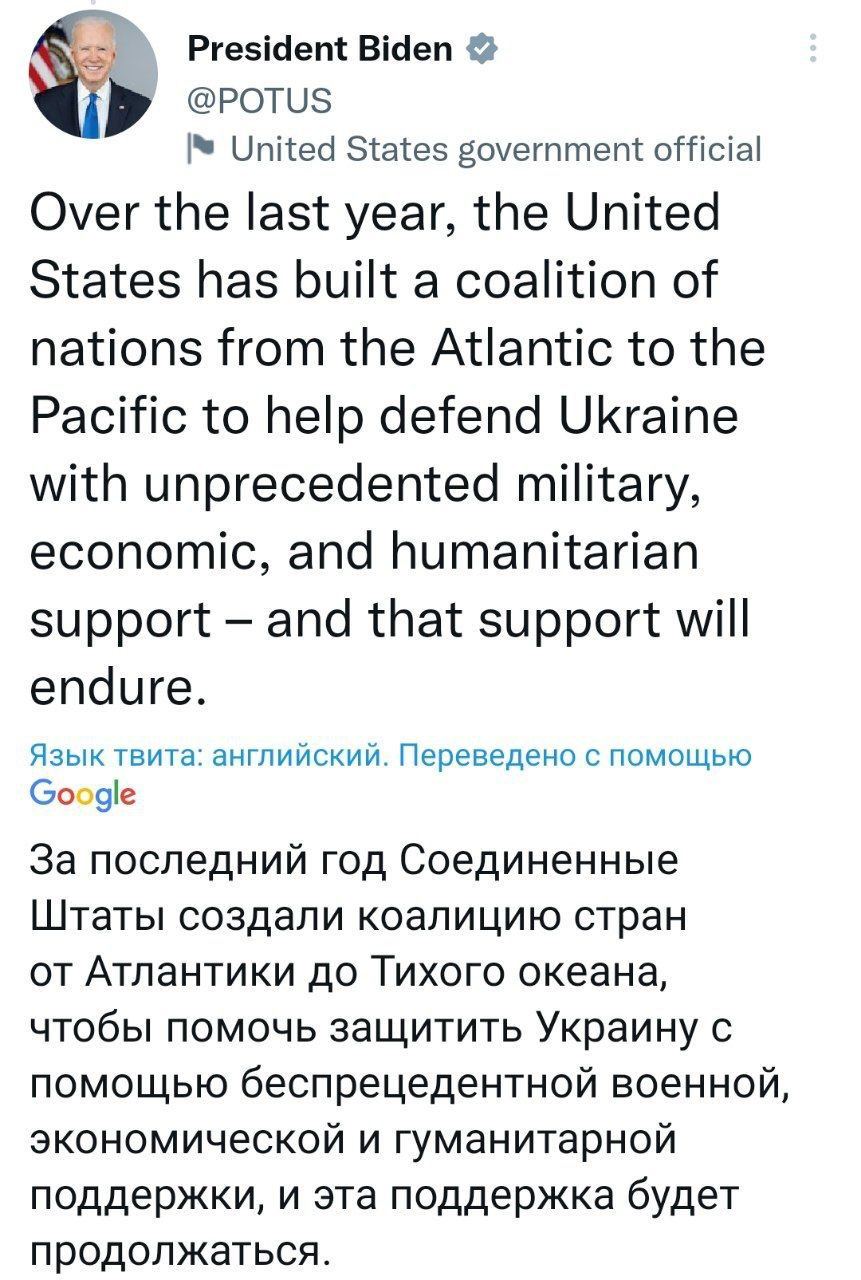 Сообщение Байдена по поводу визита в Киев.