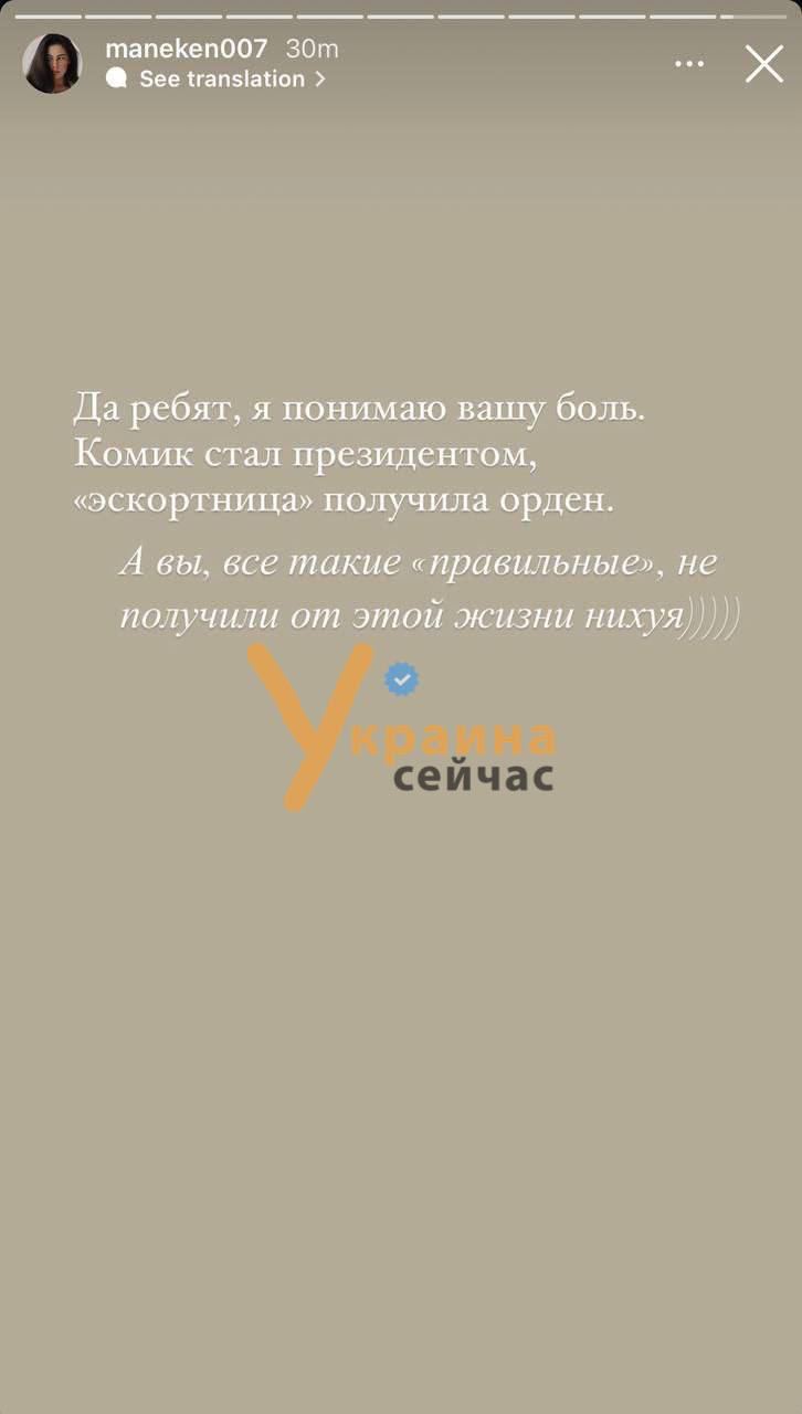 Ксюша Манекен получила награду Главного управления разведки Минобороны Украины.