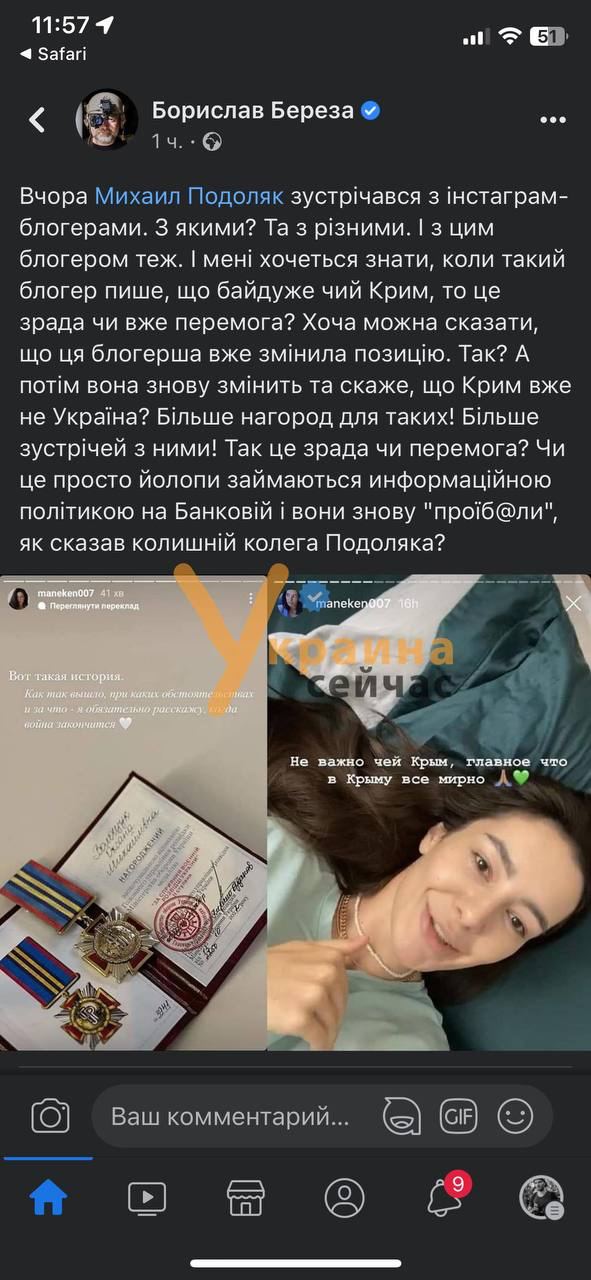 Ксюша Манекен получила награду Главного управления разведки Минобороны Украины.