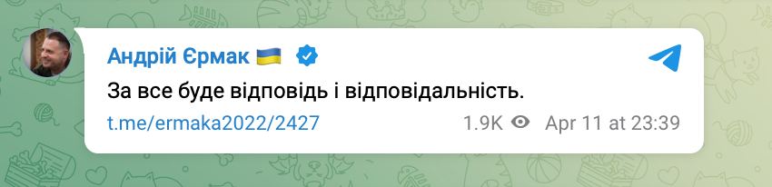Глава Офиса Президенту Андрей Ермак прокомментировал казнь украинского военного.