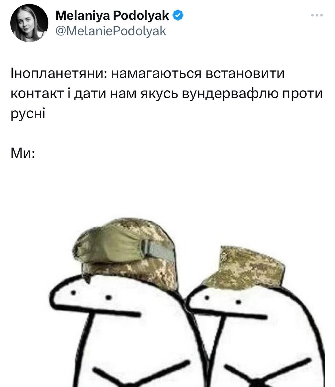 Самые забавные мемы по теме вспышки в небе над Киевом 19 апреля.