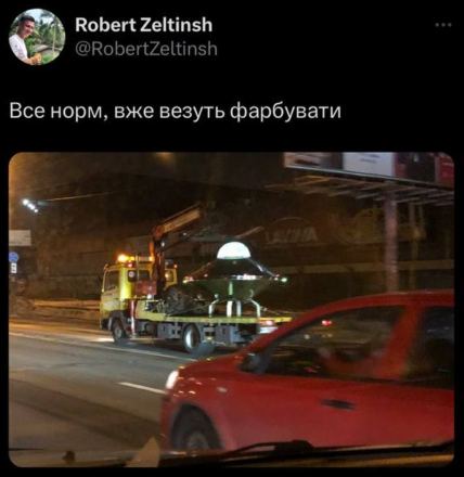 Самые забавные мемы по теме вспышки в небе над Киевом 19 апреля.