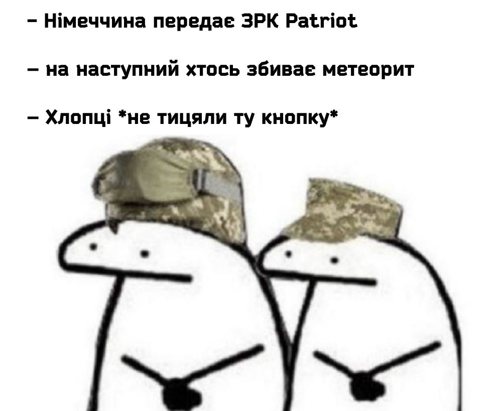 Самые забавные мемы по теме вспышки в небе над Киевом 19 апреля.