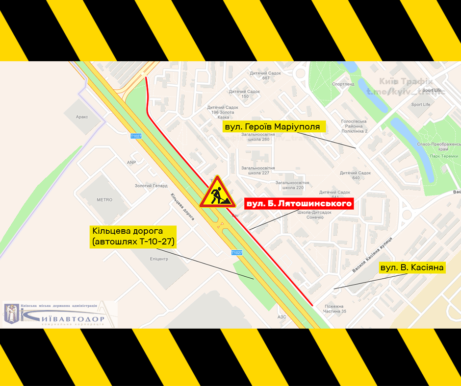 В Киеве по улице Милославской и улице Композитора Лятошинского частично ограничат движение.