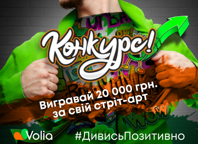 Дивись позитивно, навіть у сірої стіни є душа фото 1