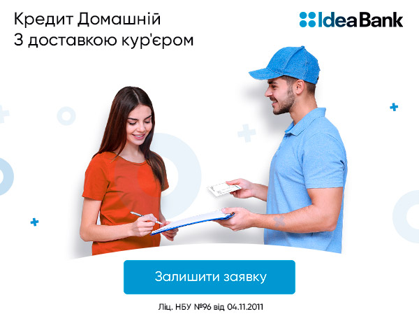 Кредитка від Ідея Банку: швидко, вигідно, з кешбеком фото 1