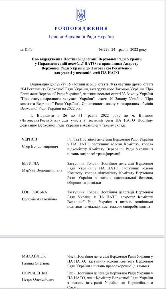 Фото: t.me/irynagerashchenko.