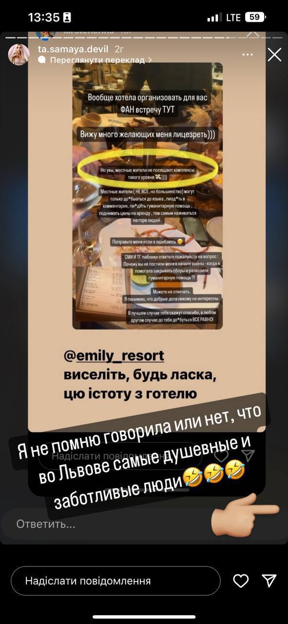 Київську блогерку, яка каталася Львовом під російські пісні, виселили з готелю.