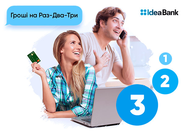 Ідея Банк пропонує зручні кредитні програми фото 1