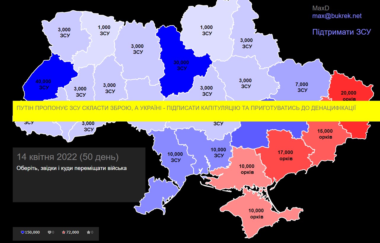 Украинские разработчики создали веб-игру, где надо выгнать оккупантов из  Украины - Киев Vgorode.ua