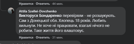 Фото: facebook.com/MunicipalnaVarta