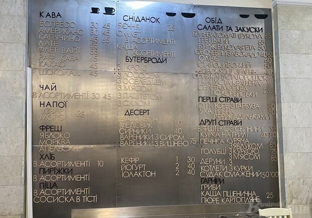 Меню в столовой КГГА.