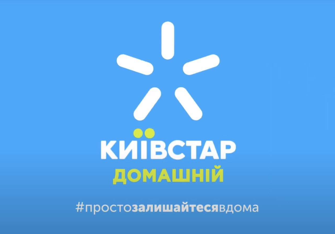 Оставайся на "Домашнем": Киевстар организовал передвижной кинотеатр для горожан фото 1