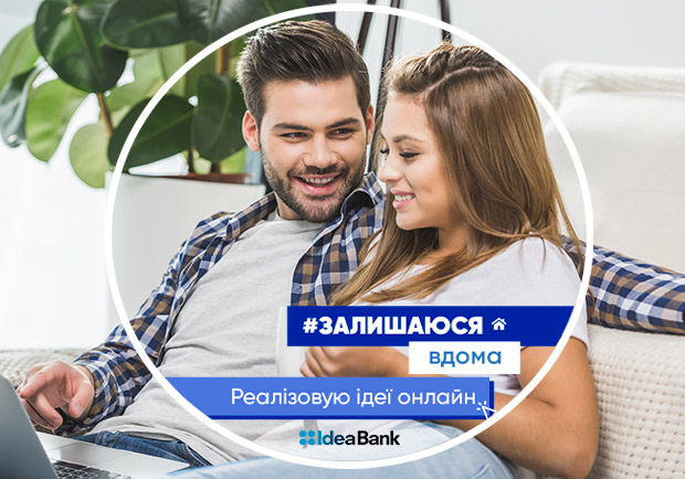 Кредитка от Идея Банка: быстро, выгодно, с кэшбэком фото 1