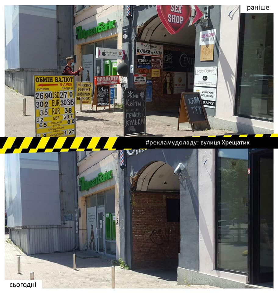 Было-стало: на Крещатике с дома сняли десятки рекламных вывесок фото 1