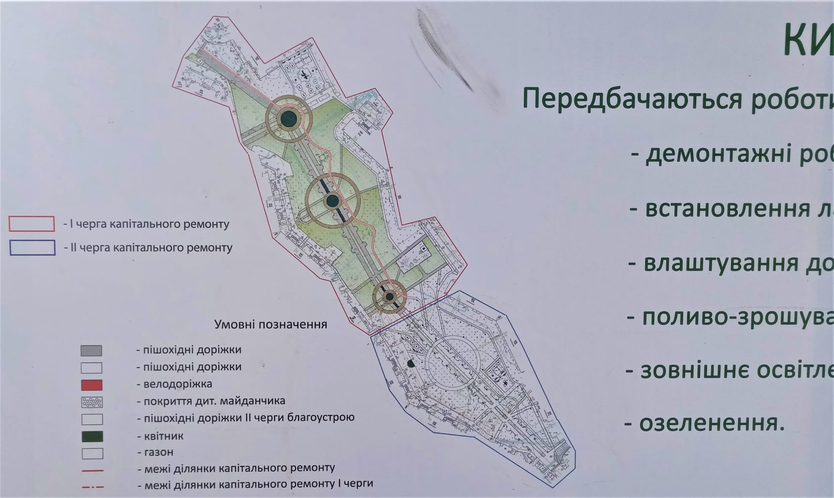 Доставай двухколесный: в сквере на Троещине появится еще одна велодорожка фото 3 2