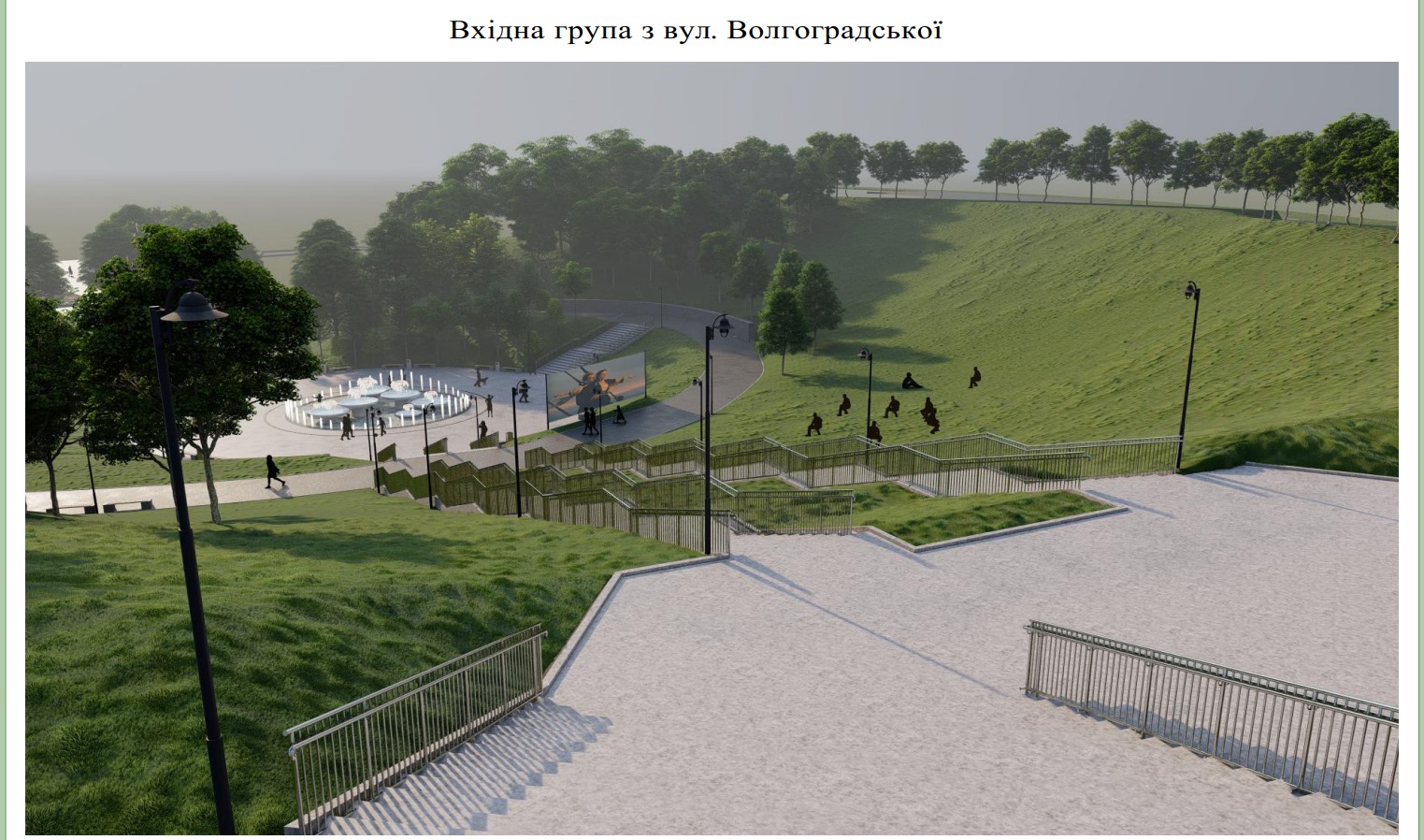 Наведут красоту: когда начнут реконструировать Соломенский парк фото 1