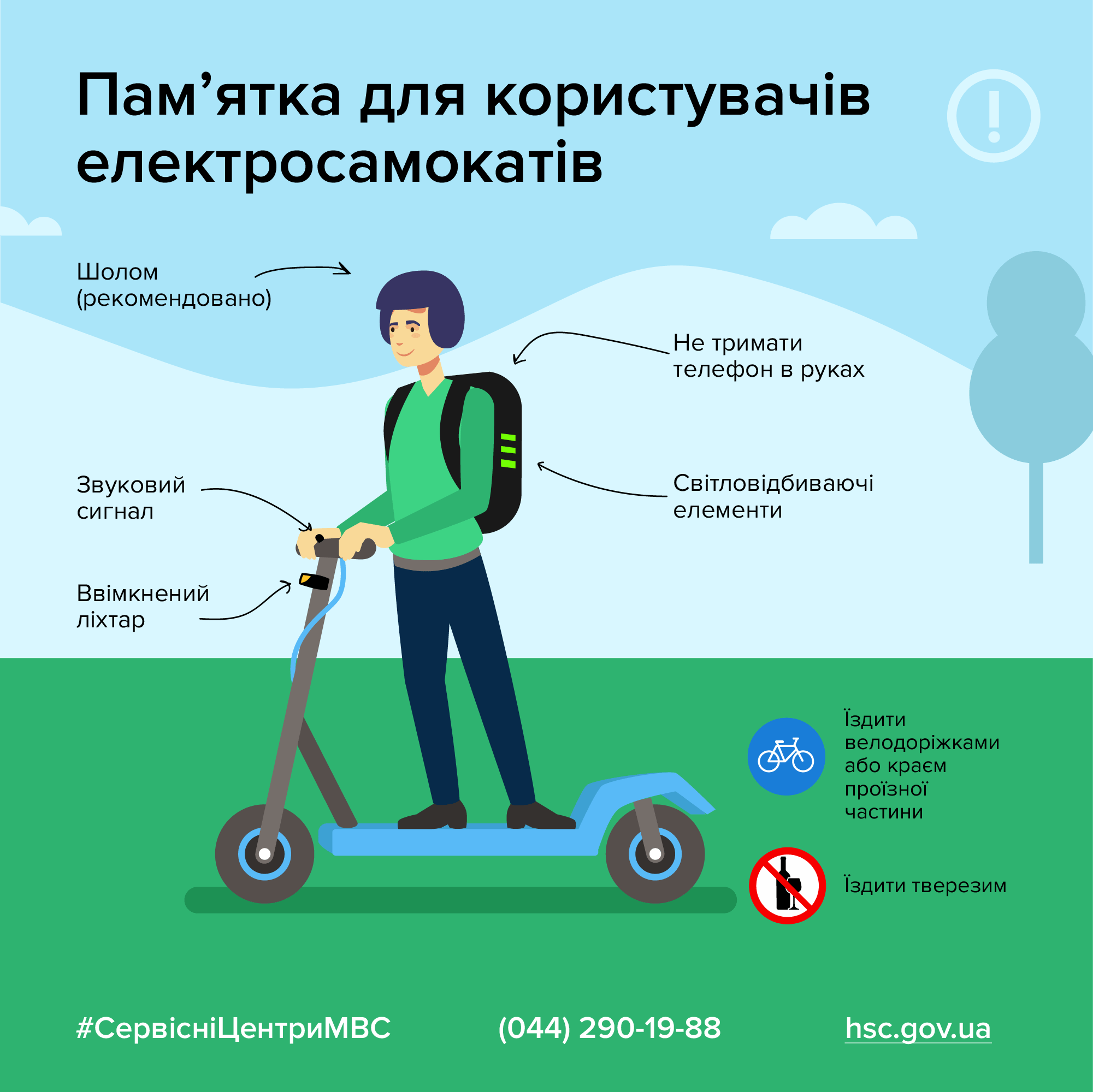 Фото: МВД Украины